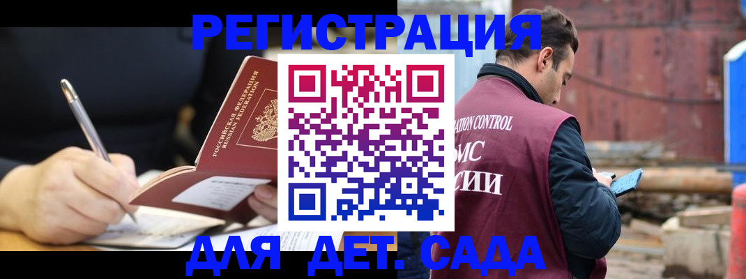 прописка для кредита в Беслане